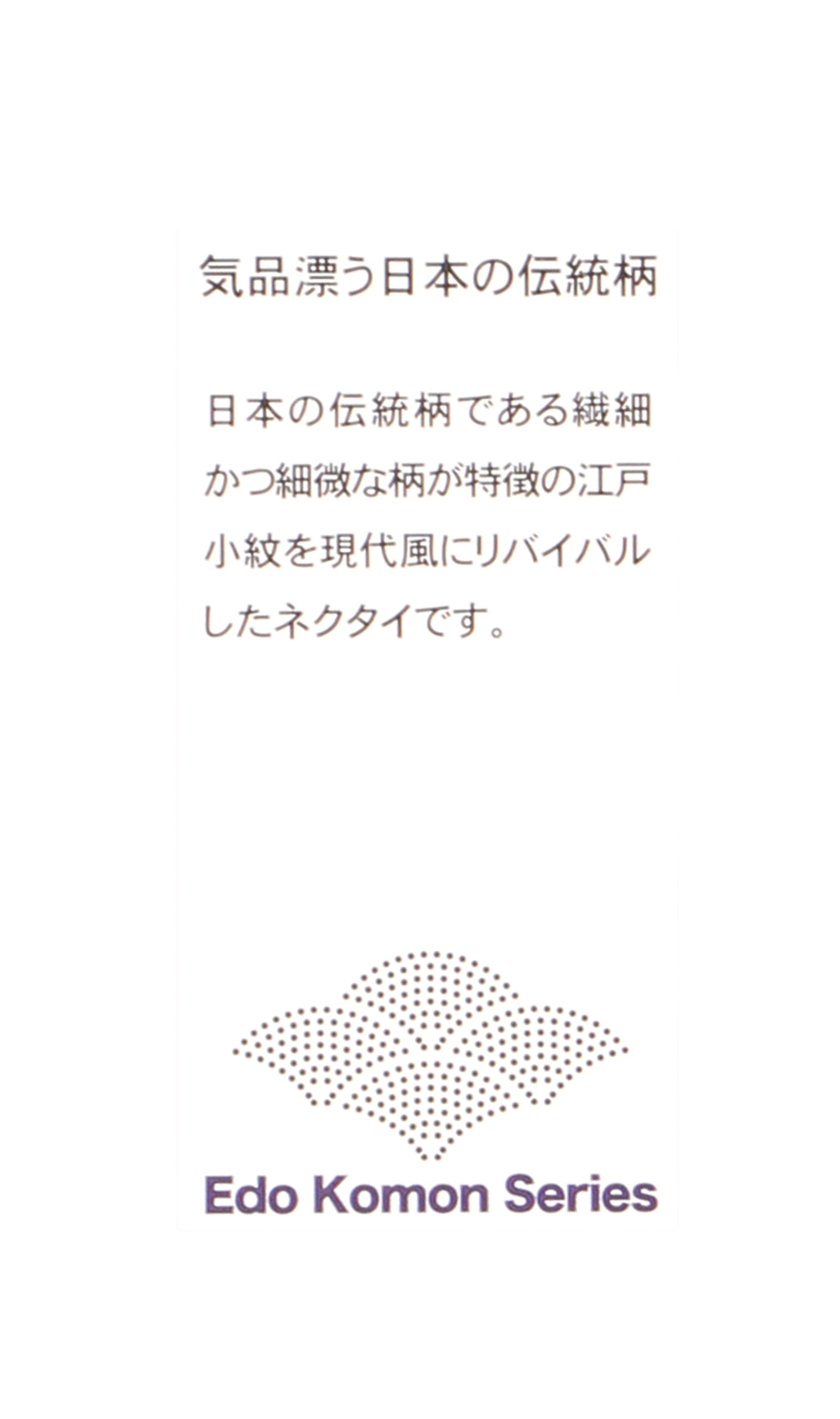 プレミアムレギュラータイ【Edo Komon Series】 ネイビー 0