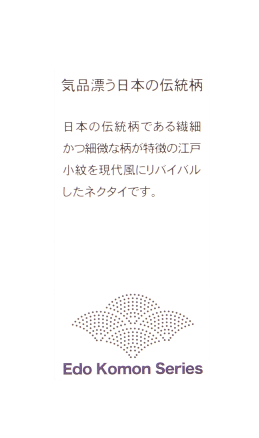 プレミアムレギュラータイ【Edo Komon Series】 ブルー 0