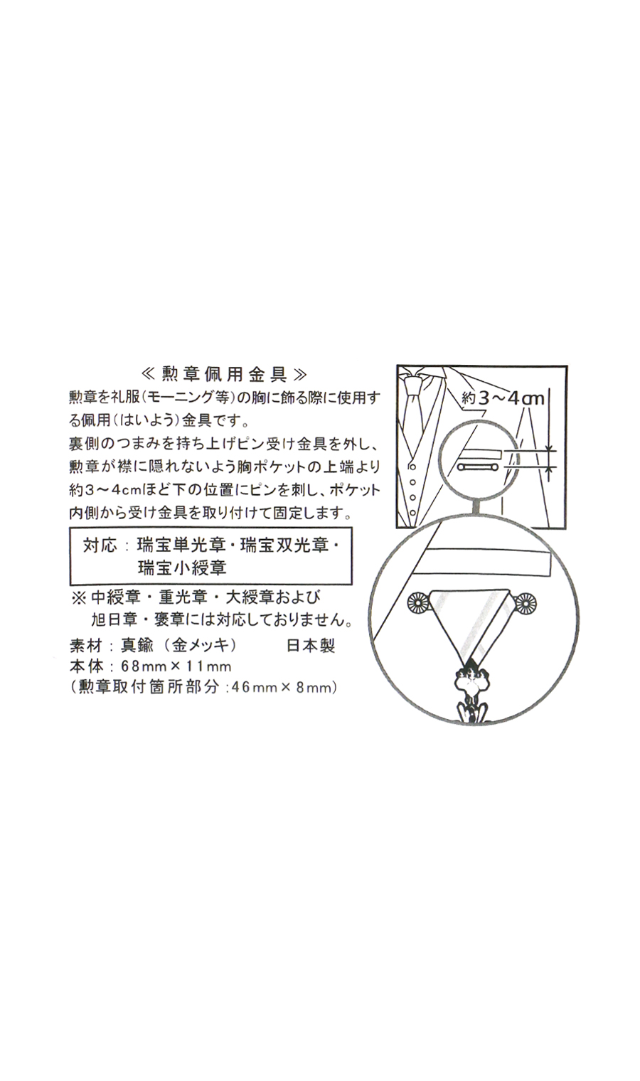 銀 紺綬褒章 略綬 佩用金具 NO718 銀 紺綬褒章 略綬 佩用金具 NO718 銀 紺綬褒章 略綬 佩用金具 NO718