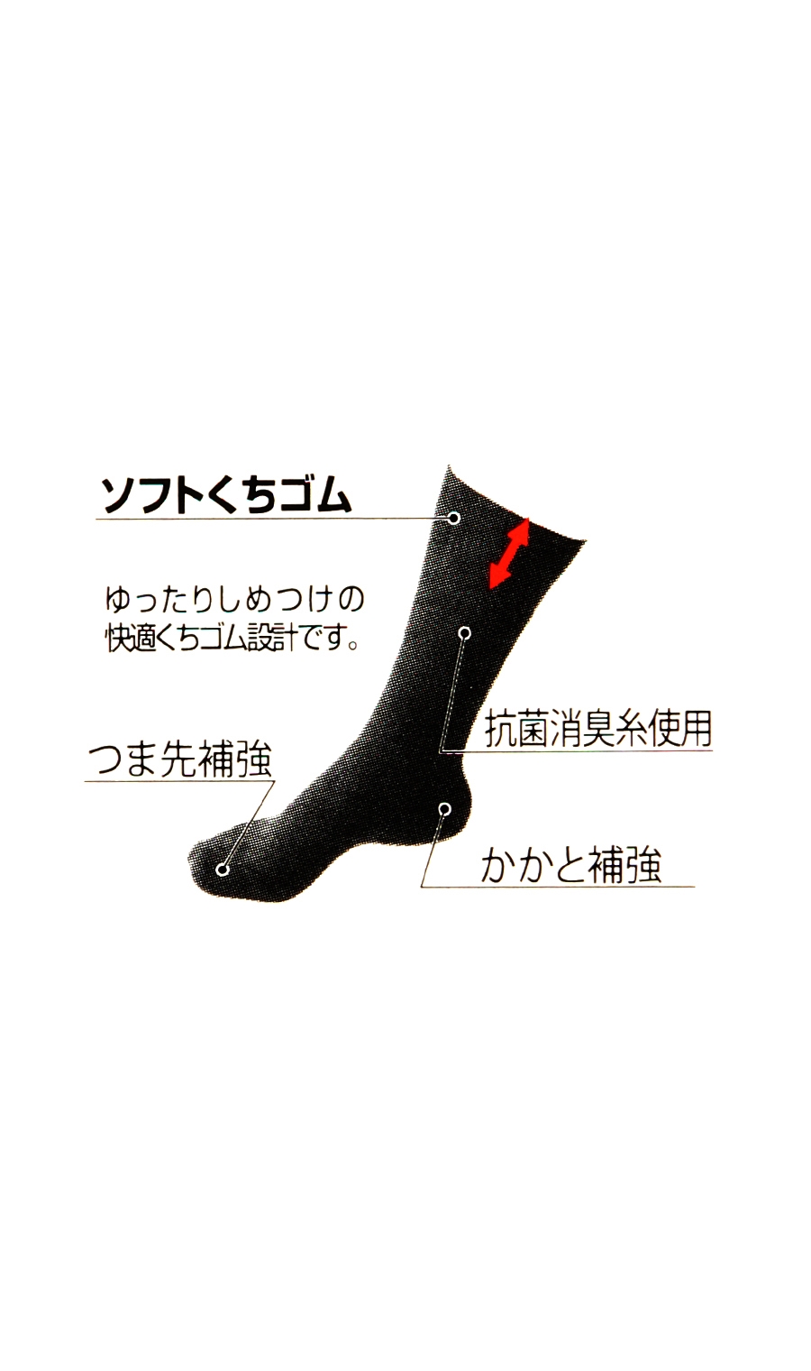 ソックス(25~27cm) ホワイト 0