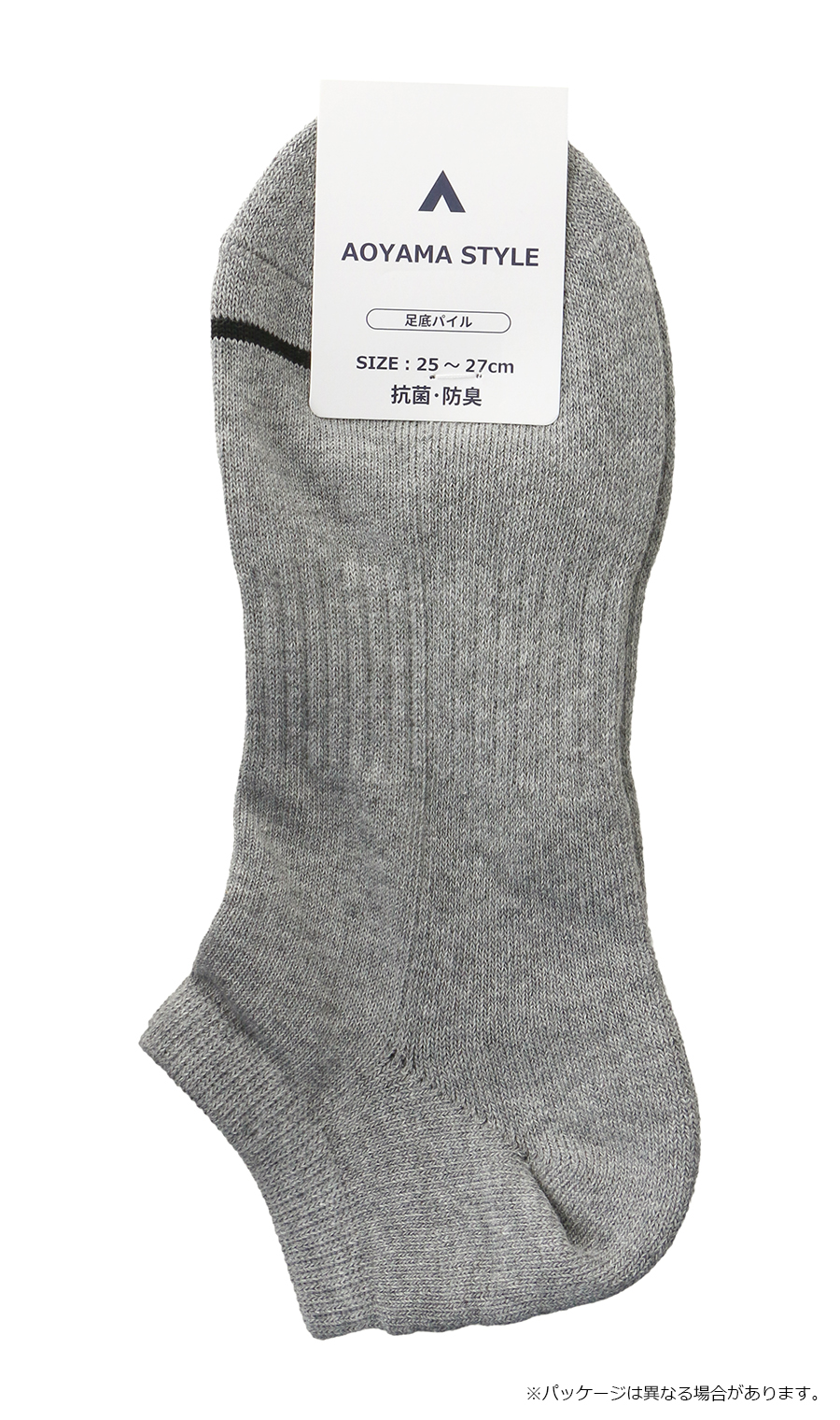 ショートソックス(25~27cm)【足底パイル】 グレー 2