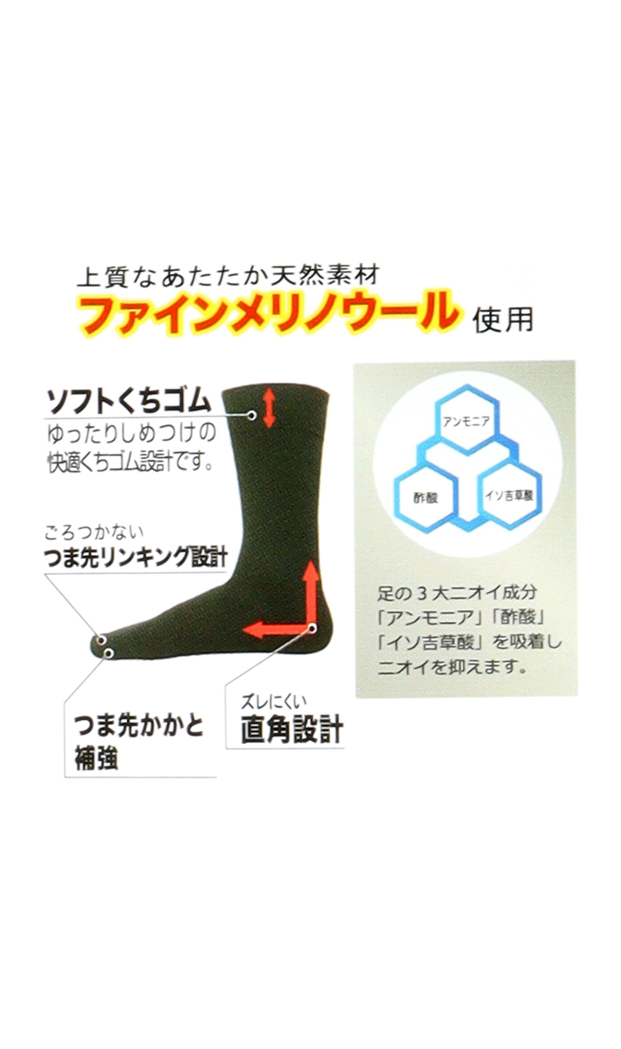 ソックス(25～27cm)【MEGAHOT+】【DEO BREEZE】 ブラック 1