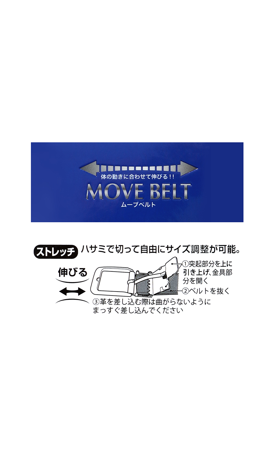 ピンバックル式ムーブベルト【ストレッチ】 ブラック 0