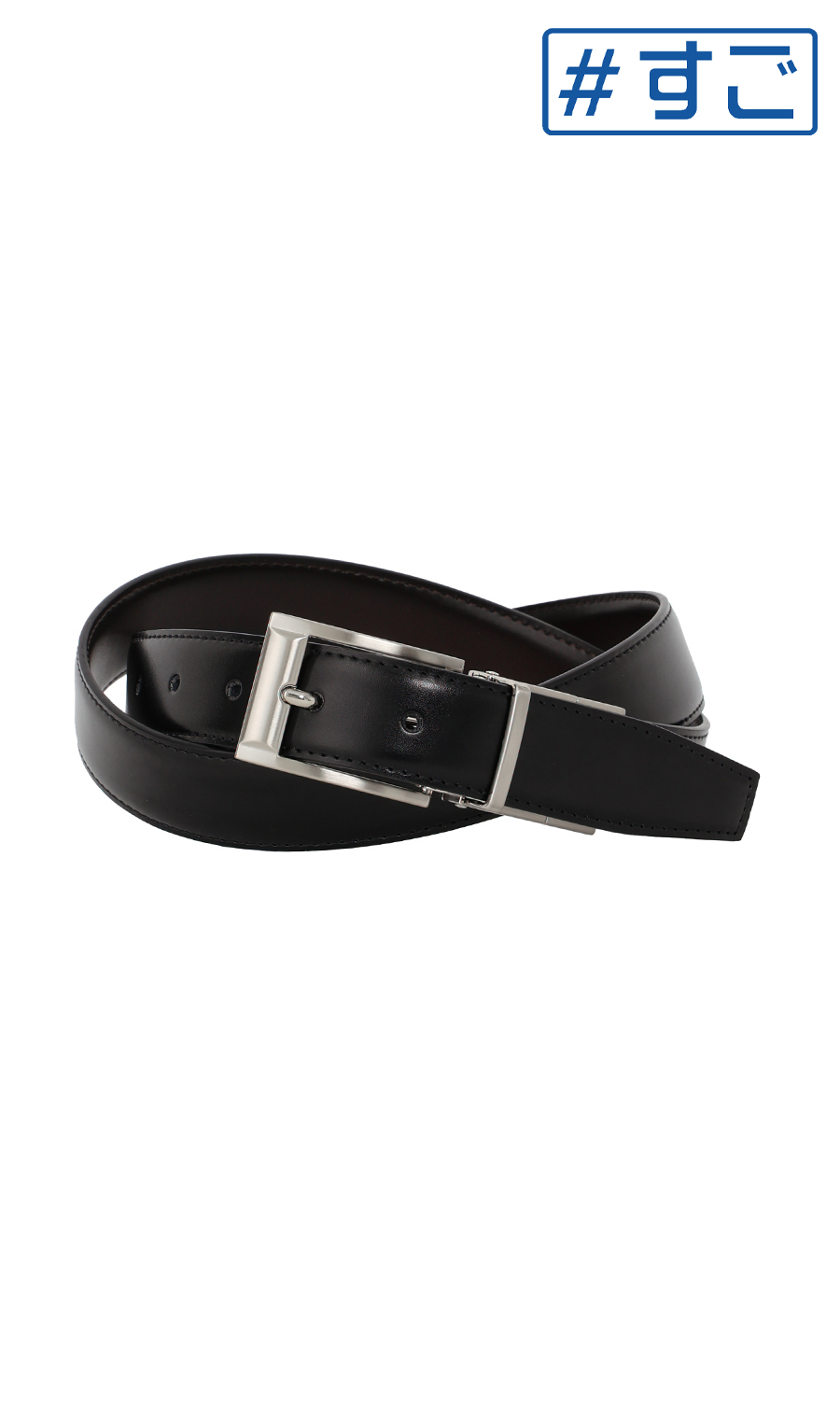■ピンバックルメンズベルト【リバーシブル】【＃すご】 ブラック 0