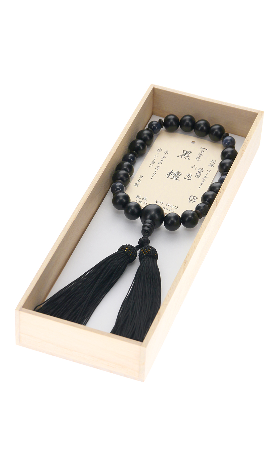 数珠【京念珠】【日本製】 ブラック 0