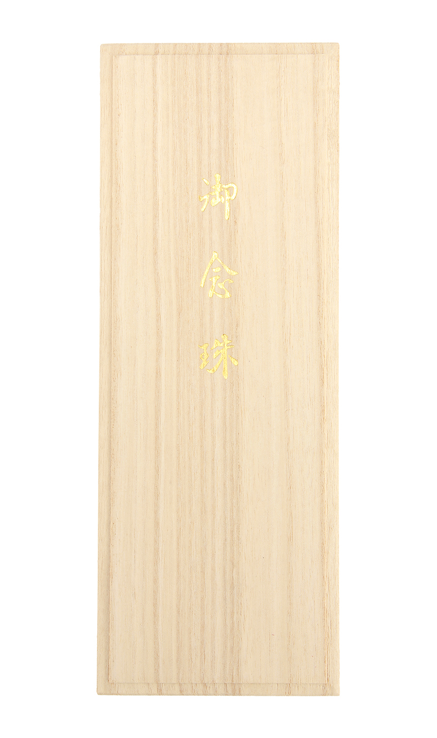 数珠【京念珠】【日本製】 ブラック 0