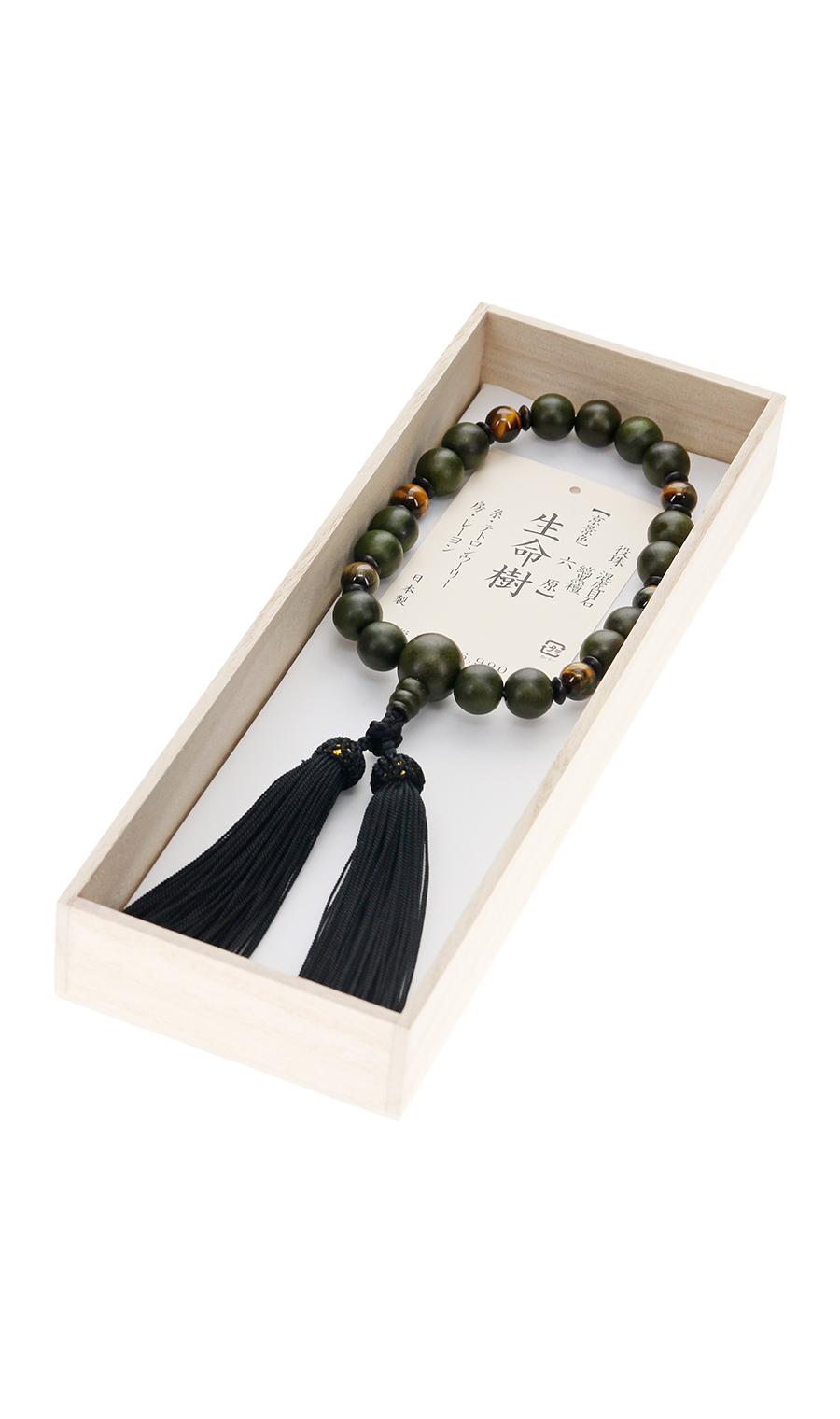 数珠【京念珠】【日本製】 グリーン 2