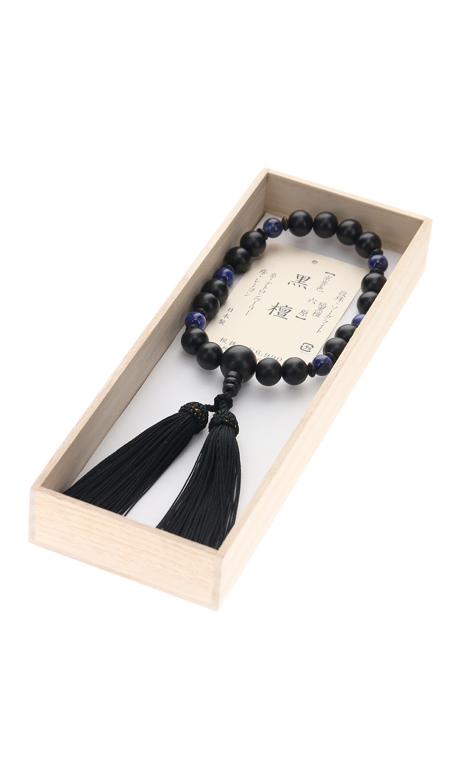 数珠【京念珠】【日本製】 ブラック 0