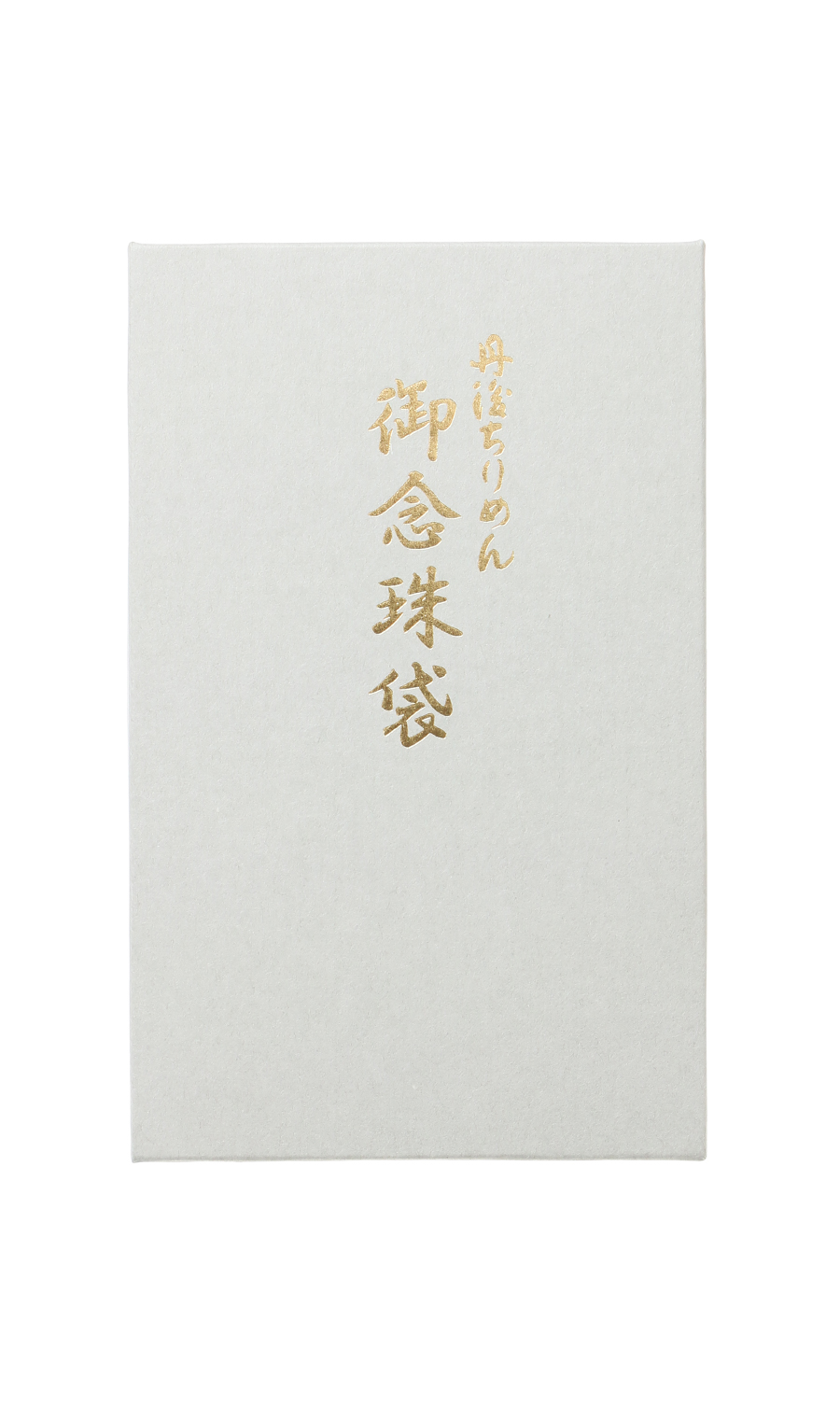 御念珠袋【丹後ちりめん】【日本製】 パープル系 0