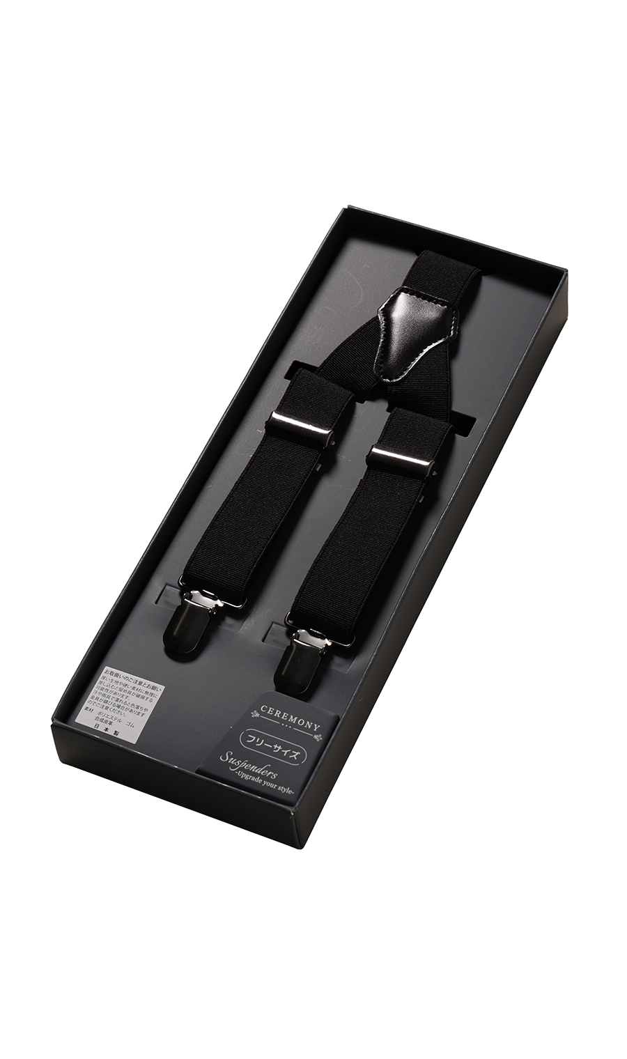 サスペンダー【フリーサイズ】【日本製】 ブラック 1