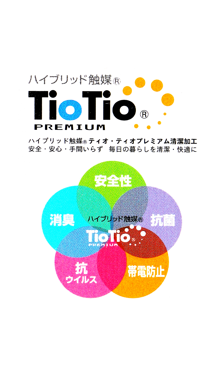 白手袋【TioTio PREMIUM】 ホワイト系 0