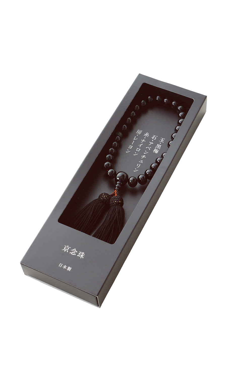 ■念珠 【京都念珠】 【日本制】 黑色0