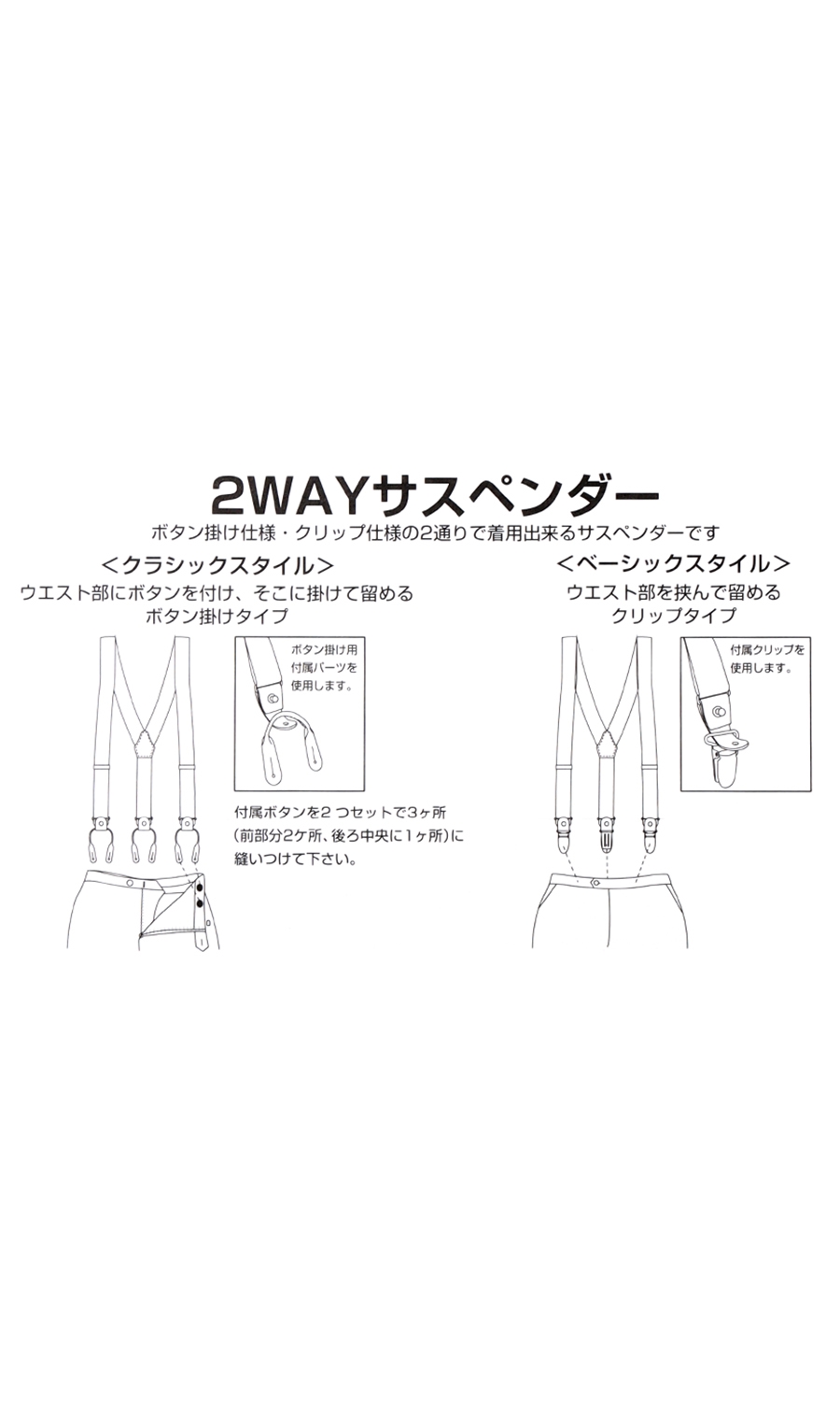 ■2-Way Suspenders [Long Size] Brown 0