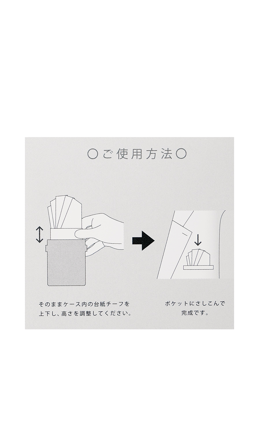 ワンタッチポケットチーフ【高さ調節ケース付き】【Made in Japan】 ホワイト 2