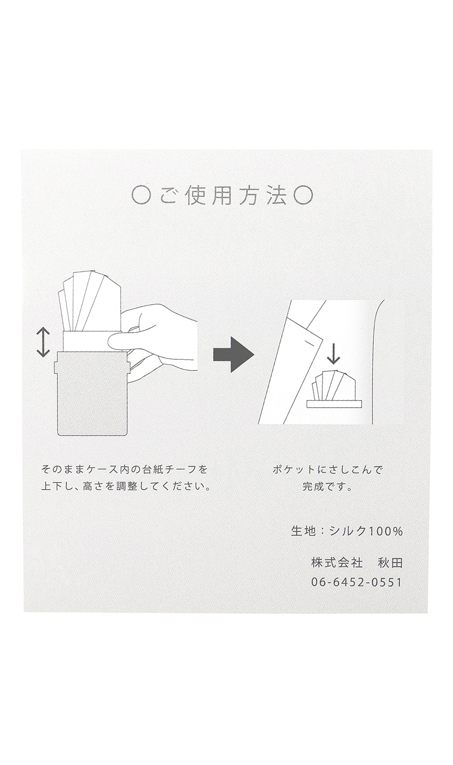 ワンタッチポケットチーフ【高さ調節ケース付き】 ホワイト系 2
