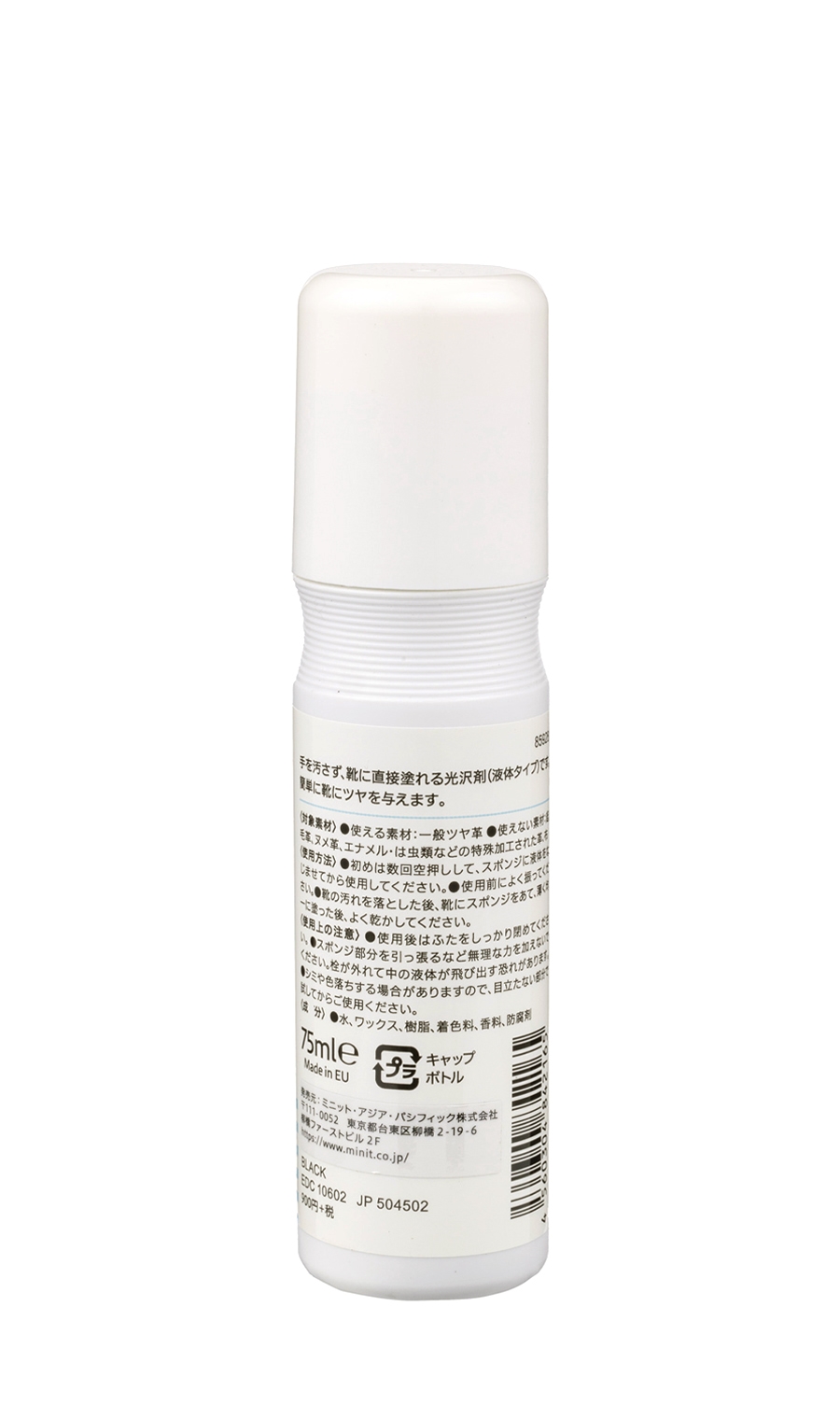 ■かんたんツヤ出しリキッド【ニュートラル】 - 0