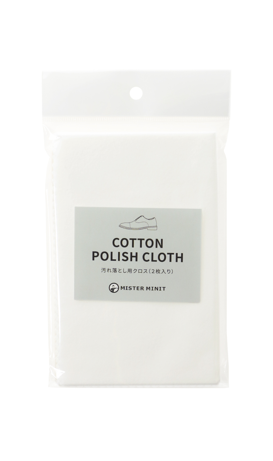■汚れ落とし用クロス【コットンポリッシュクロス】【2枚入り】 ホワイト 0