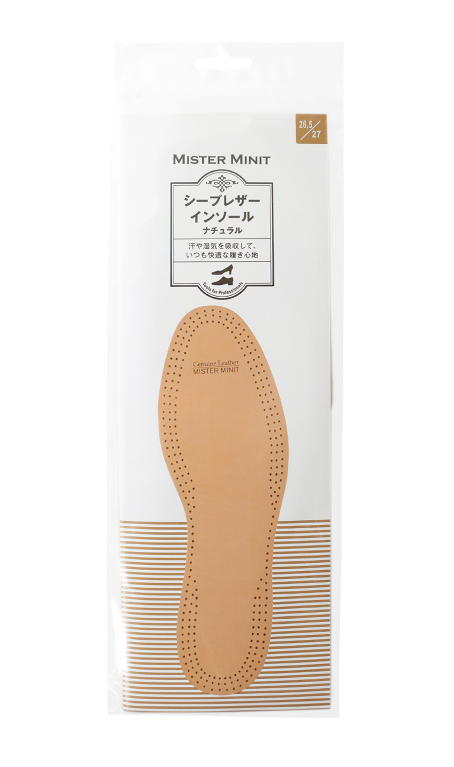 ■シープレザーインソール【26.5-27cm】【男女兼用】【3mm】 ベージュ L