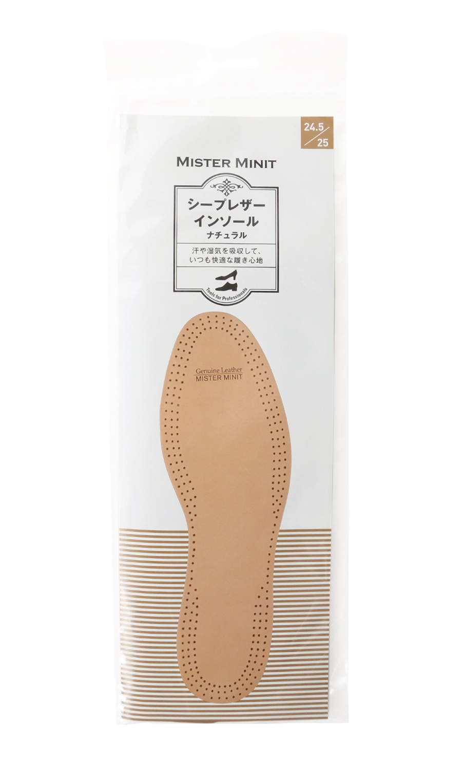 ■シープレザーインソール【24.5-25cm】【男女兼用】【3mm】 ベージュ S