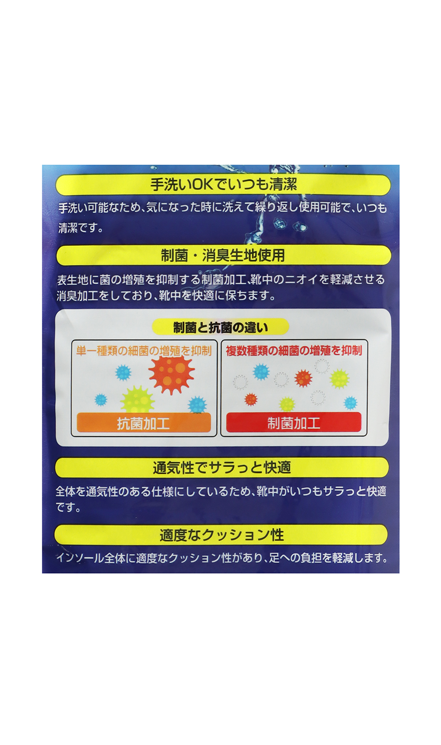 ■is-fit洗えるインソール【男性用】【日本製】 ブラック 0