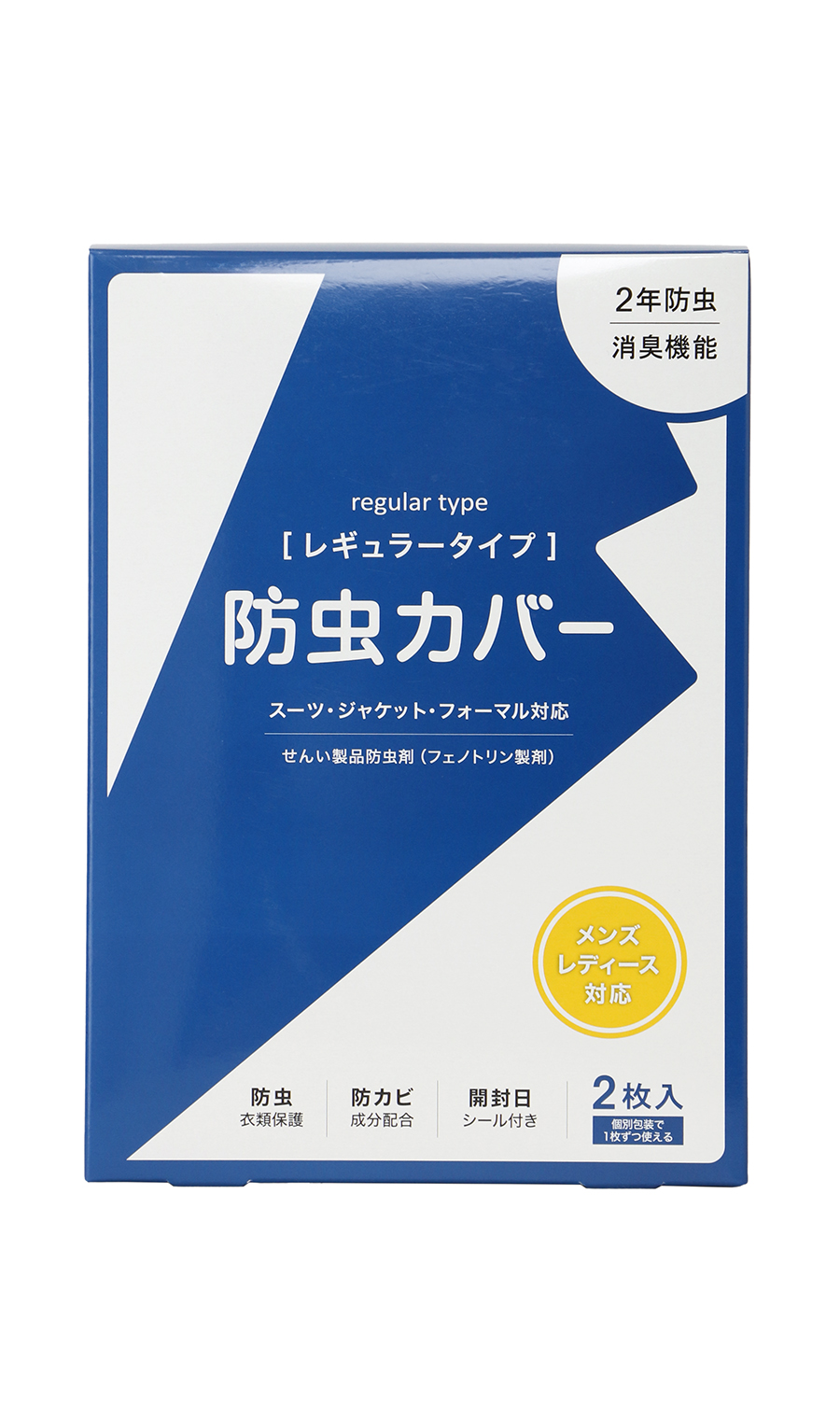 ■防虫カバー【レギュラータイプ】(2枚入) ブラック 0