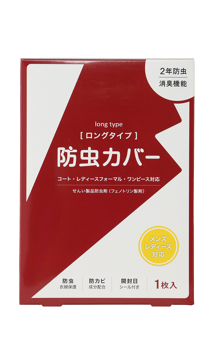 ■防虫カバー【ロングタイプ】(1枚入) ブラック 0