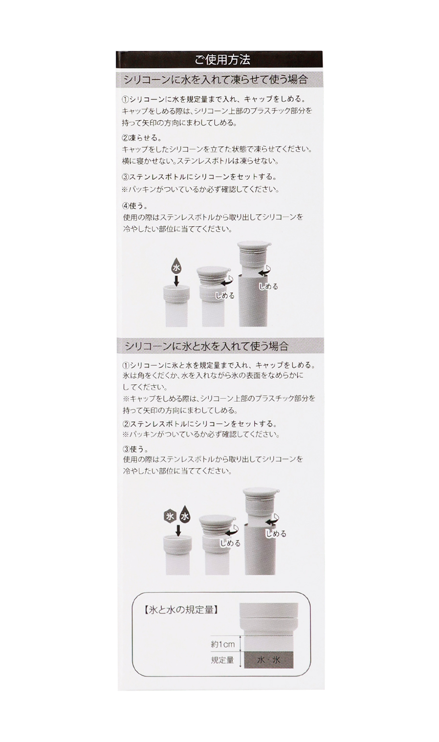 携帯用氷のう【FREEZE BAR】【猛暑対策】 ベージュ 0