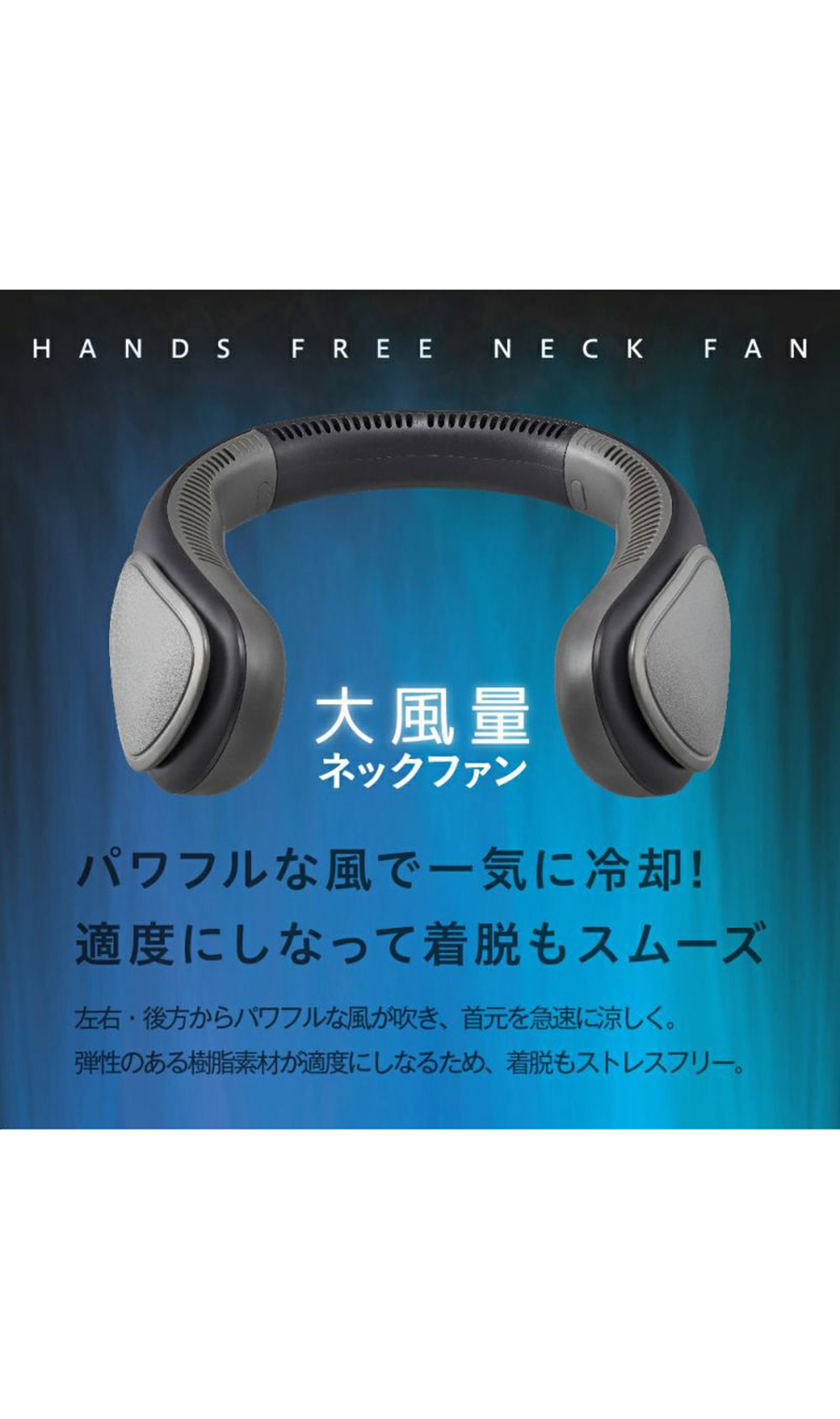 大風量ネックファン【猛暑対策】 ブラック 0