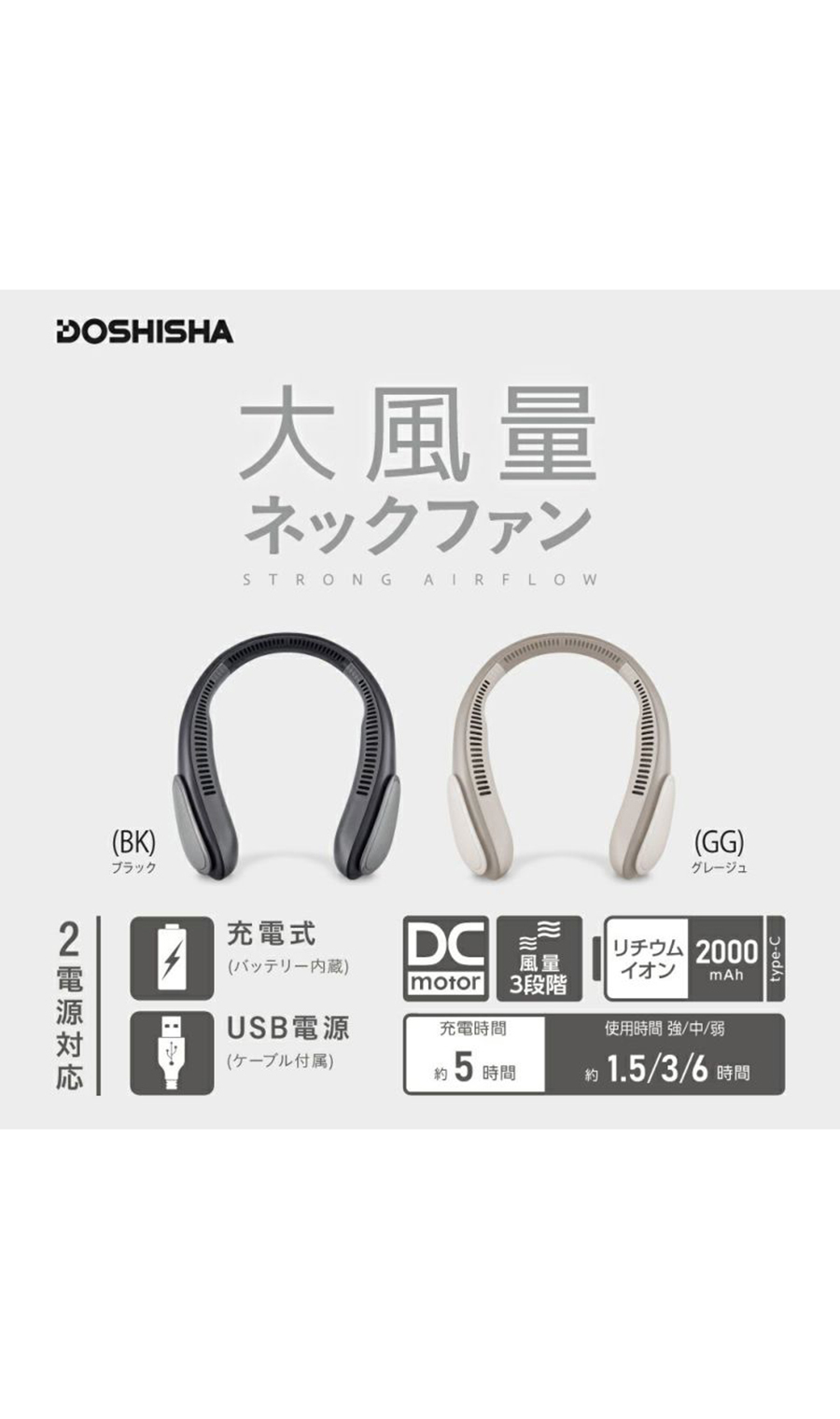 大風量ネックファン【猛暑対策】 ブラック 0