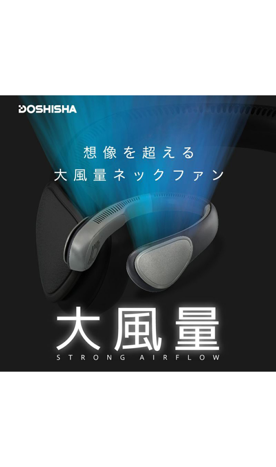 大風量ネックファン【猛暑対策】 ブラック 0