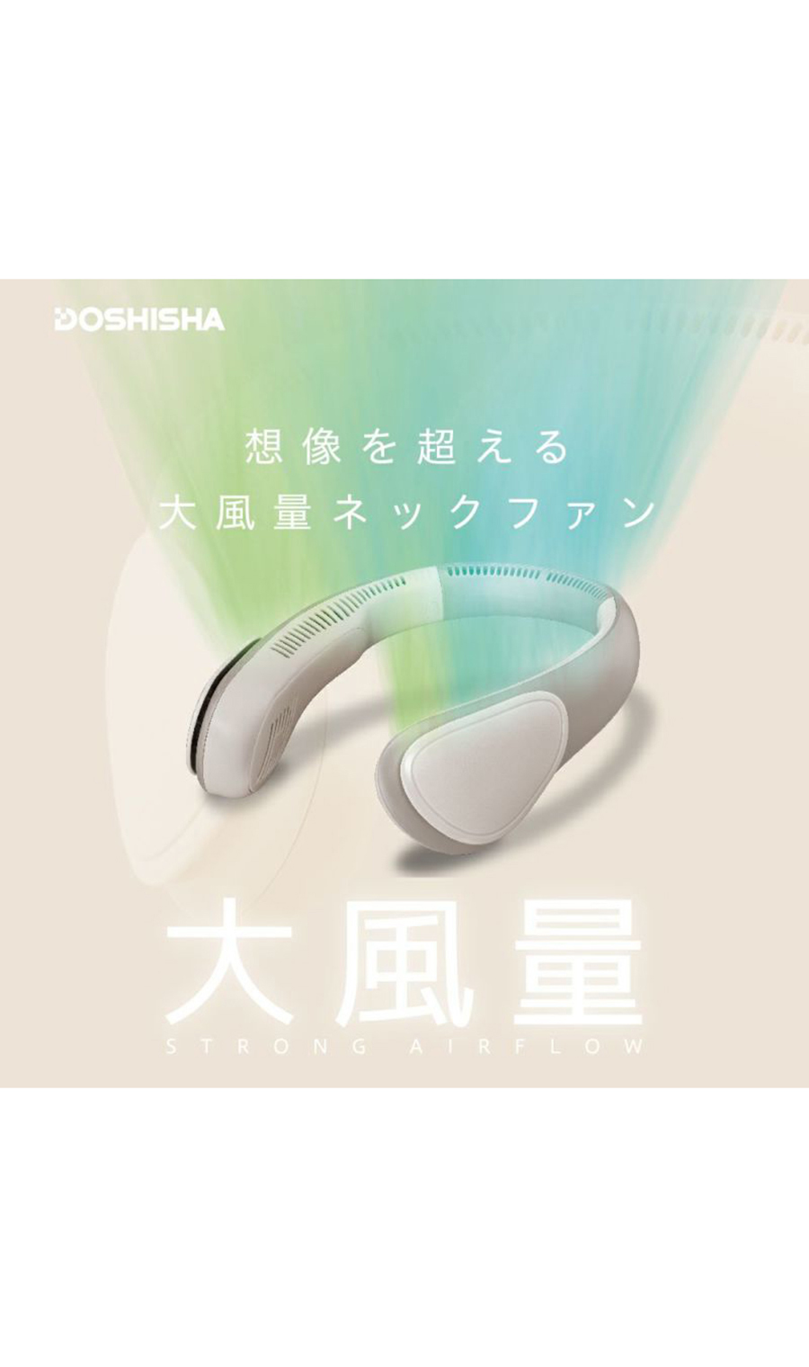 大風量ネックファン【猛暑対策】 グレージュ 0