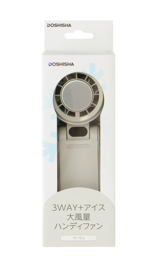 3WAY+アイス 大風量ハンディファン【猛暑対策】