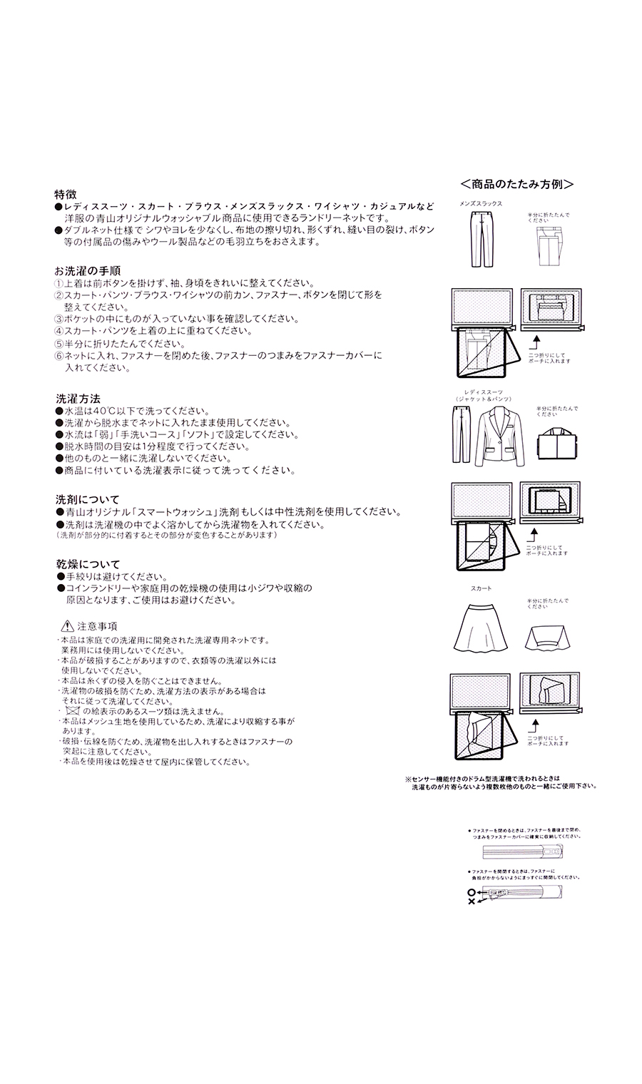 ランドリーネット ホワイト系 0