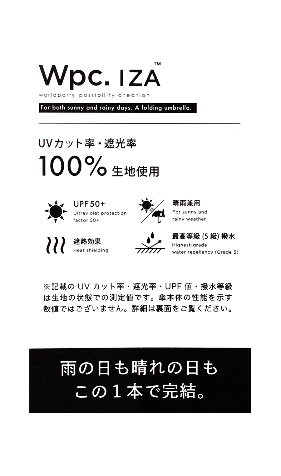 Wpc.IZA 晴雨兼用傘【LIGHT&SLIM】 ブラック 0