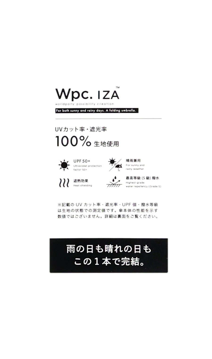 ■Wpc.IZA 晴雨兼用傘【ULTRA LIGHT】【WEB限定】 ベージュ 0