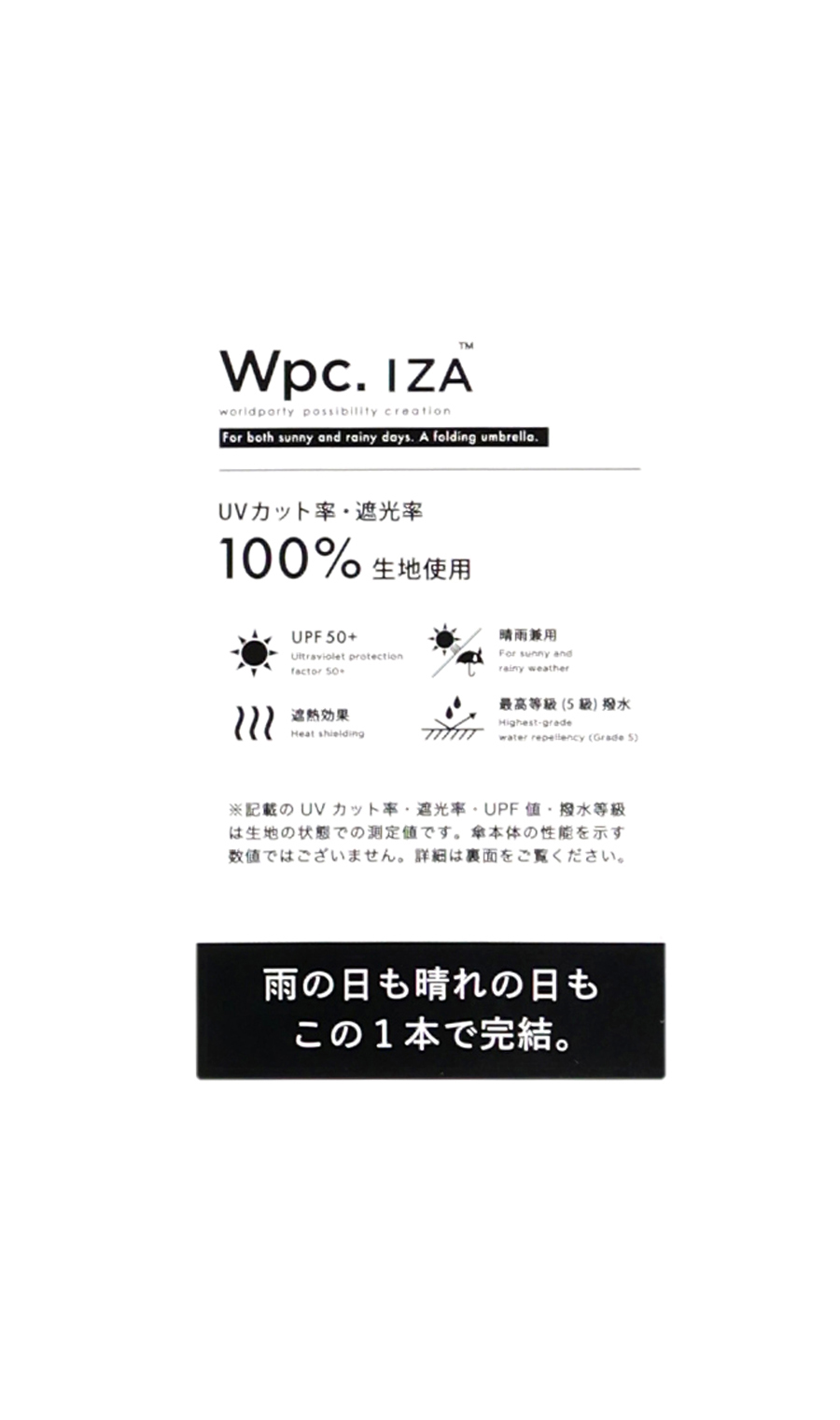 ■Wpc.IZA 晴雨兼用傘【COMPACT】【WEB限定】 ライトグレー 0