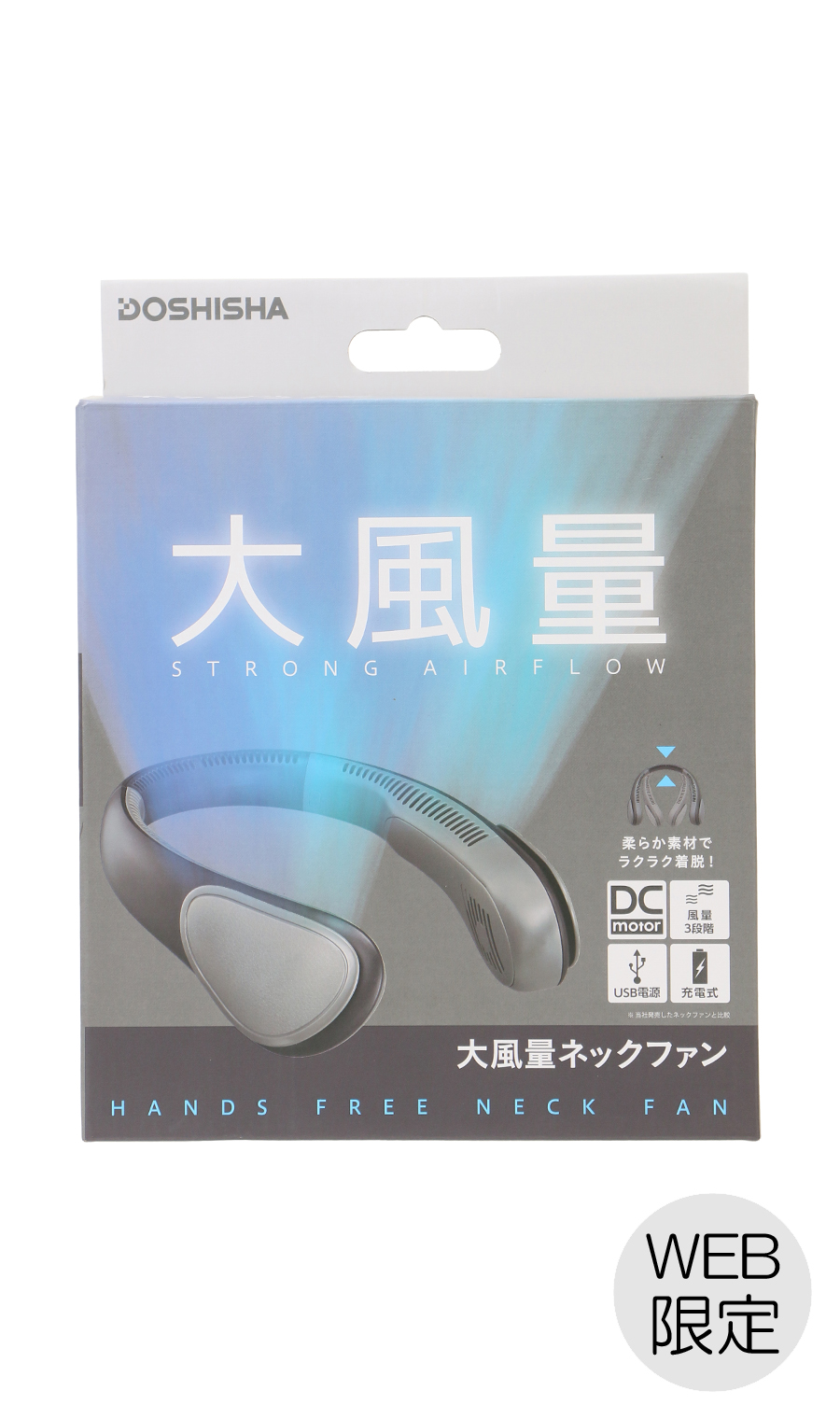 ■大風量ネックファン【WEB限定】 ブラック系 0