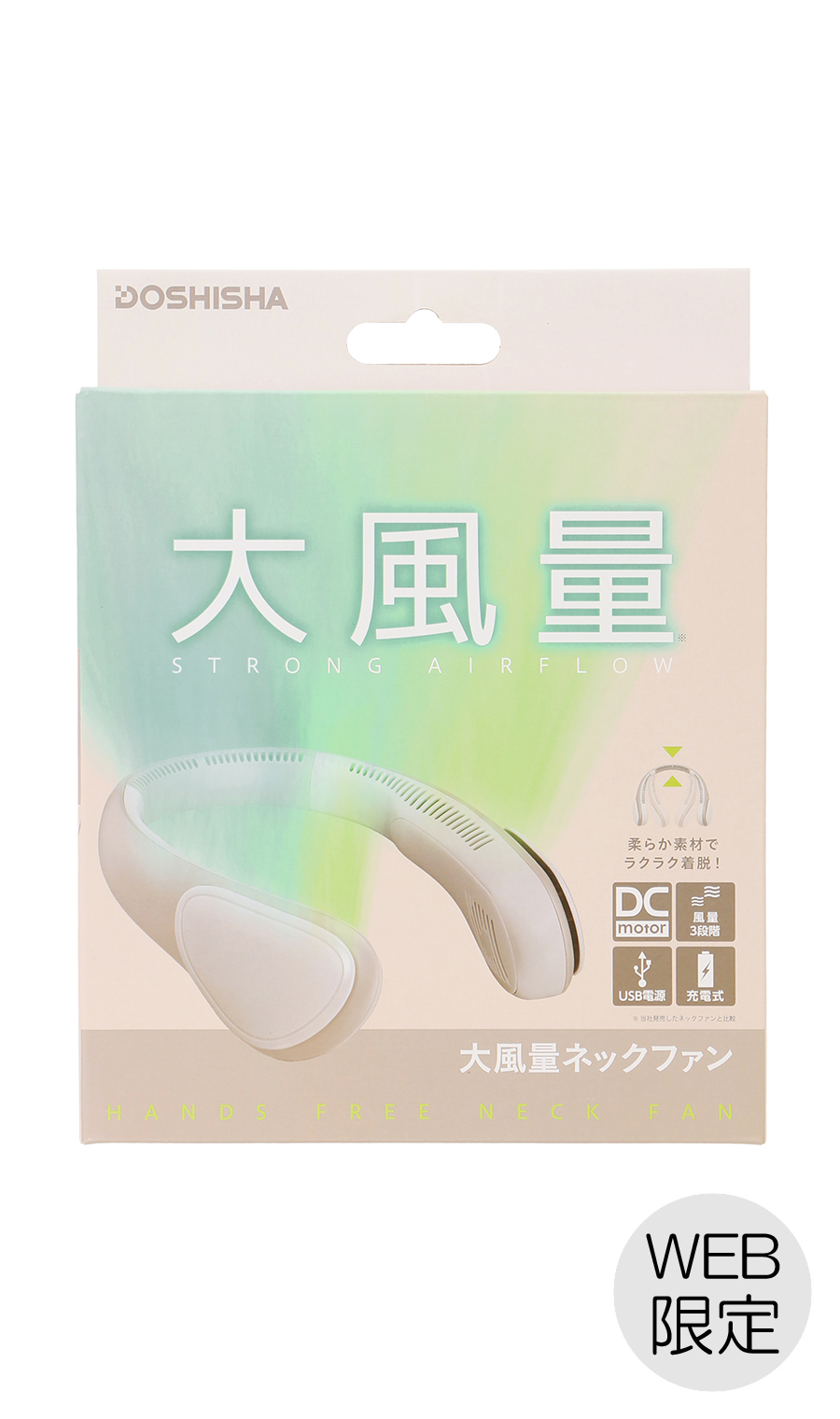 大風量ネックファン【WEB限定】 (FSZ05B410) | - | 紳士服