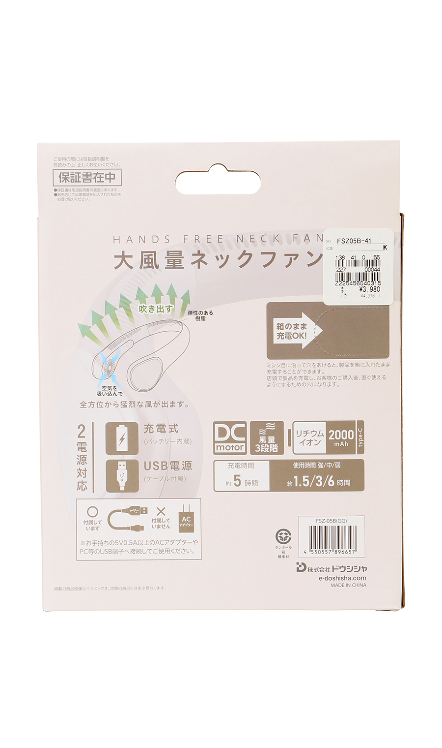 ■大風量ネックファン【WEB限定】 グレー系 0