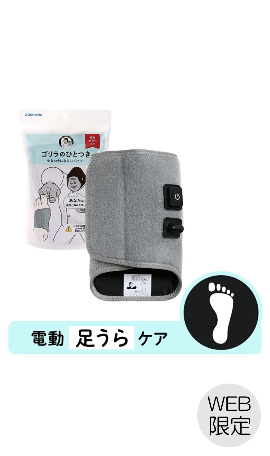ゴリラのひとつき（電動足裏ケア）【WEB限定】 グレー系 0