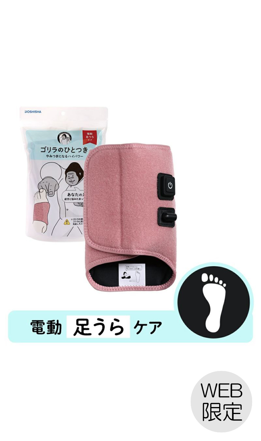 ゴリラのひとつき（電動足裏ケア）【WEB限定】 ピンク系 0