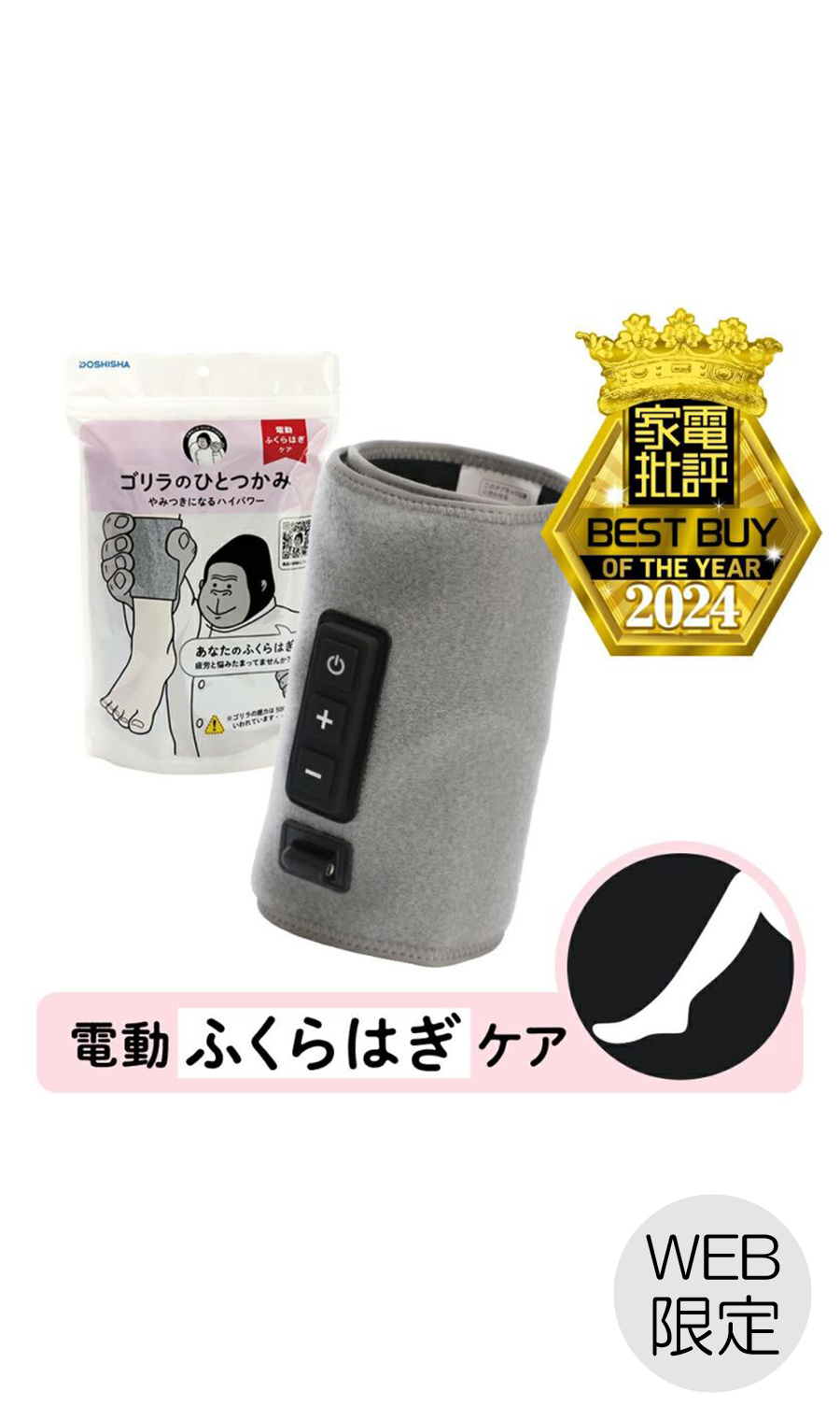 ゴリラのひとつかみ（電動ふくらはぎケア）【WEB限定】 グレー系 0