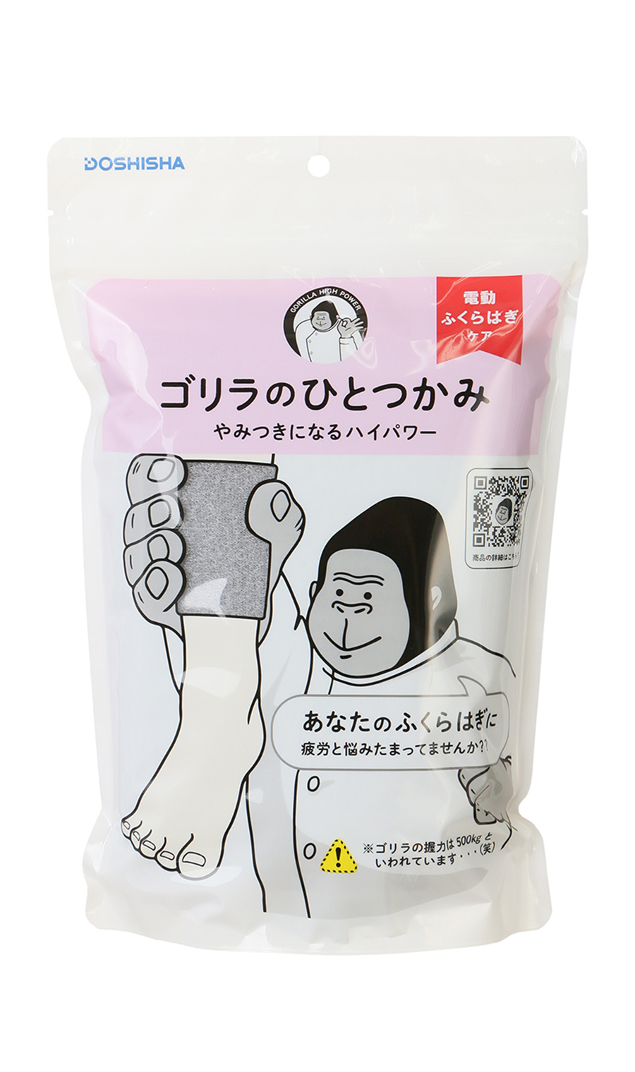ゴリラのひとつかみ（電動ふくらはぎケア）【WEB限定】 グレー系 0
