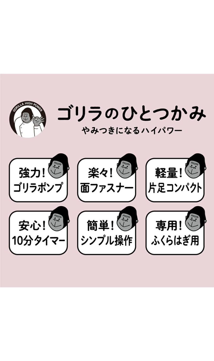 ゴリラのひとつかみ（電動ふくらはぎケア）【WEB限定】 ピンク系 0