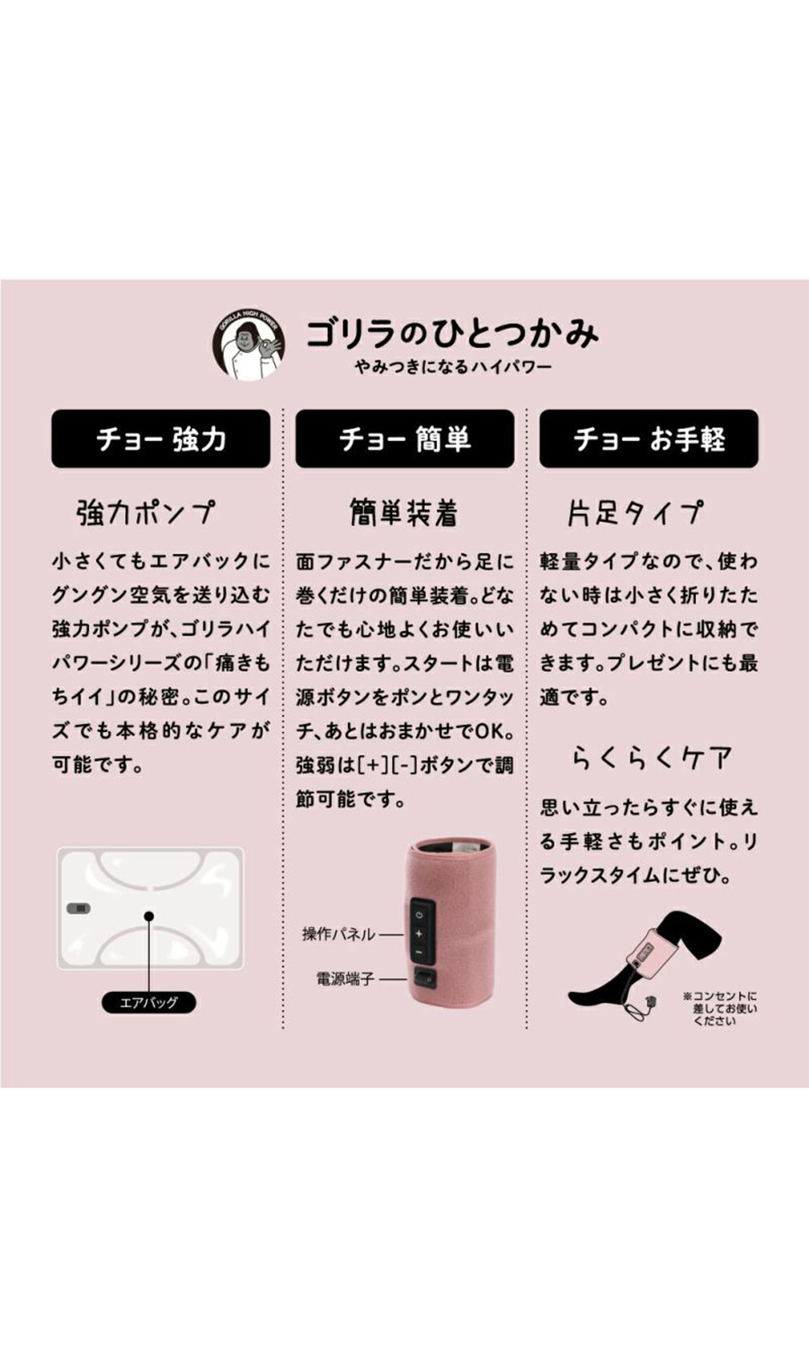 ゴリラのひとつかみ（電動ふくらはぎケア）【WEB限定】 ピンク系 0