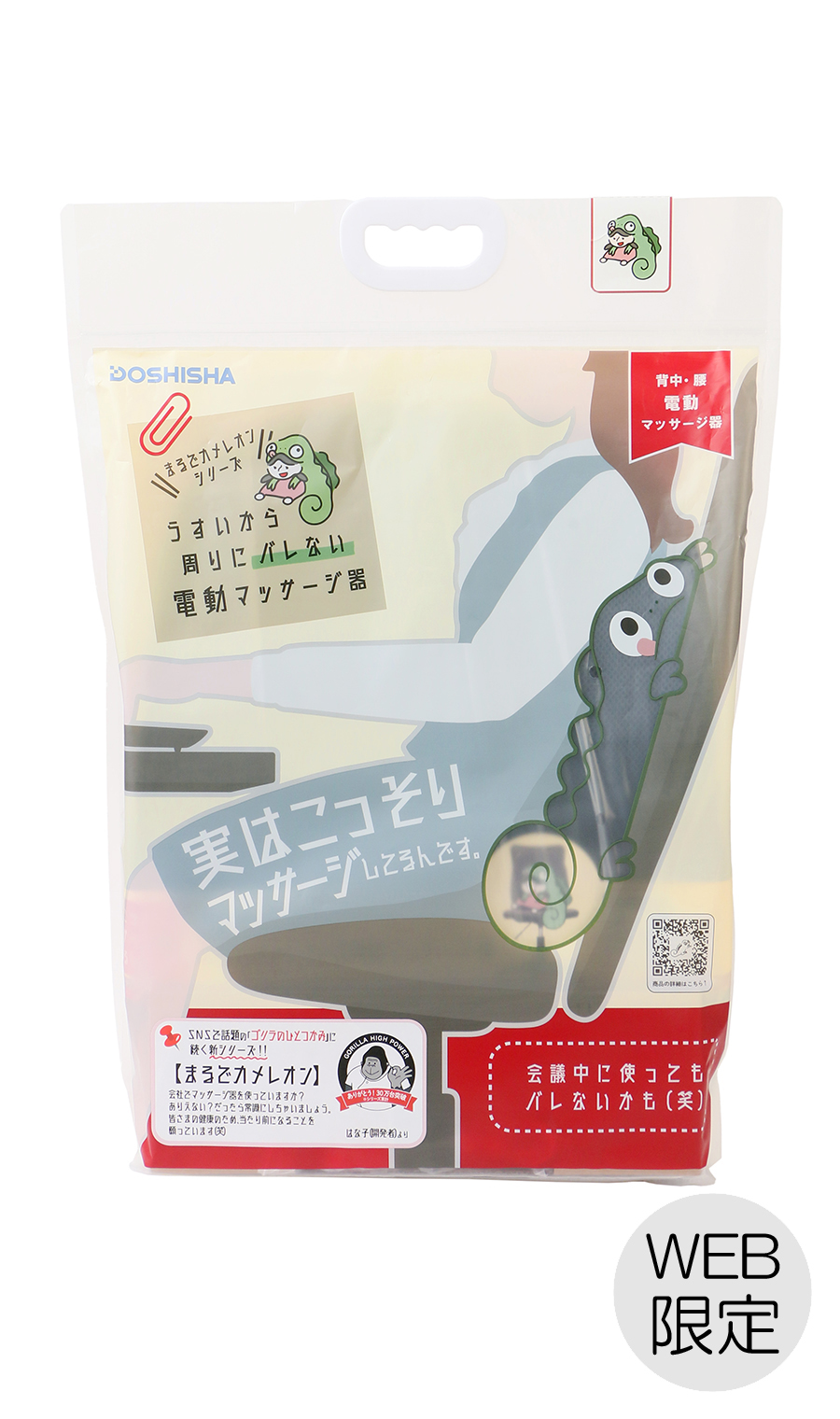 実はこっそりマッサージしてるんです。（薄型マッサージ器）【WEB限定】 ブラック系 0