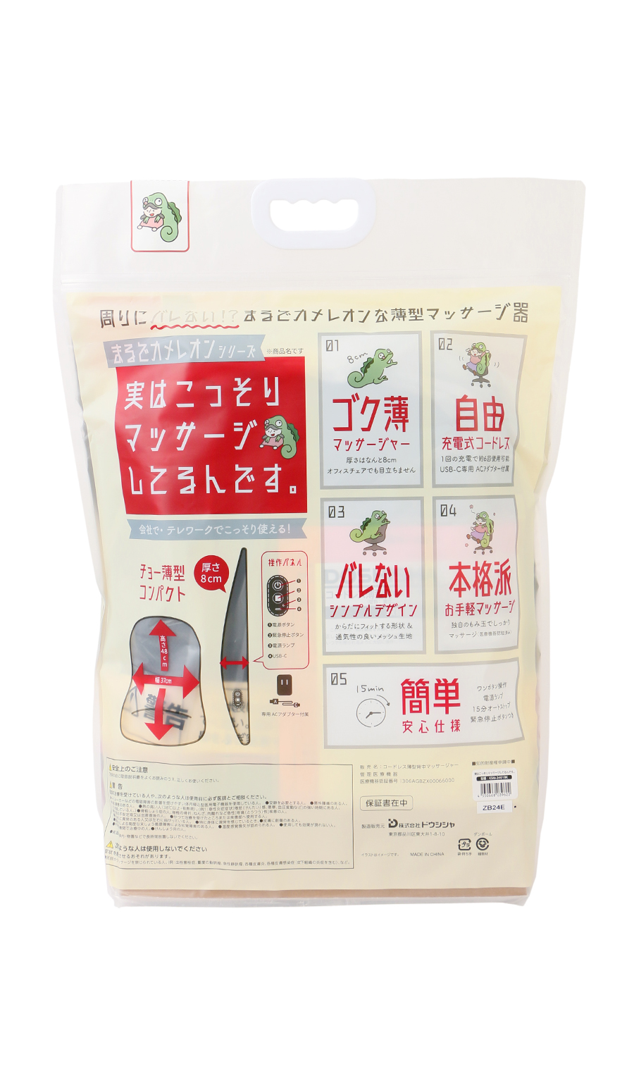 実はこっそりマッサージしてるんです。（薄型マッサージ器）【WEB限定】 ブラック系 0