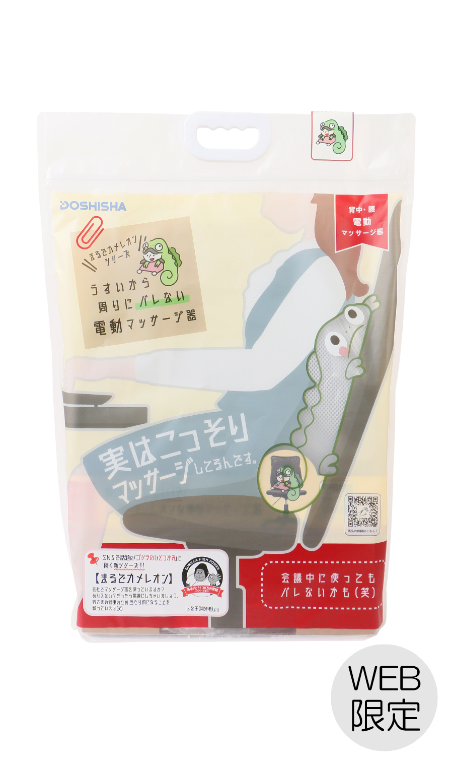 実はこっそりマッサージしてるんです。（薄型マッサージ器）【WEB限定】 グレー系 0