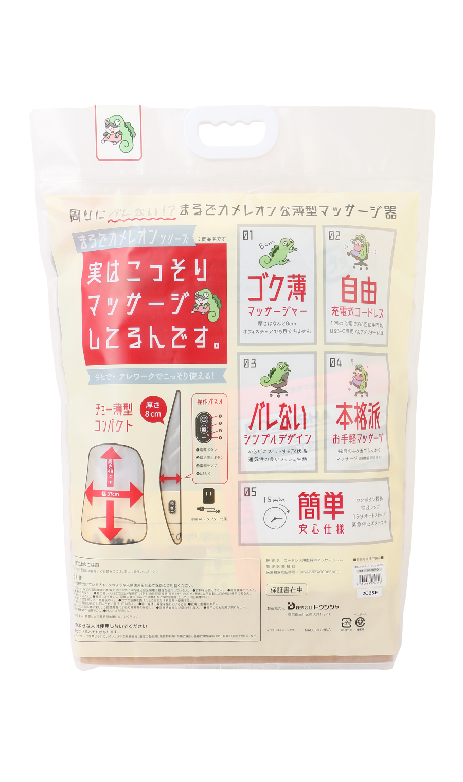 実はこっそりマッサージしてるんです。（薄型マッサージ器）【WEB限定】 グレー系 0