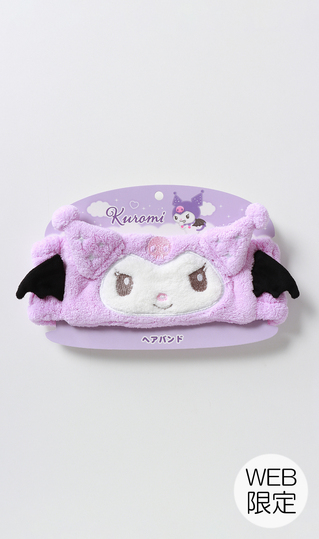 ■クロミヘアバンド【サンリオ】【WEB限定】
